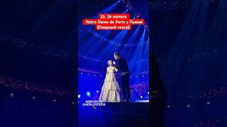 Notre Dame de Paris - 25,26 лютого у Львові (оперний театр) #notredamedeparis #notredame #opera