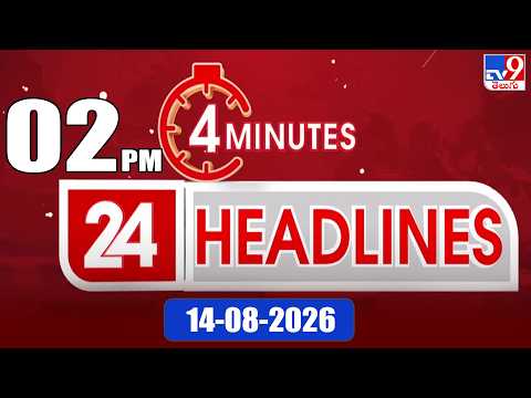 4 Minutes 24 Headlines | 2PM | 14-08-2026 - TV9 - TV9
