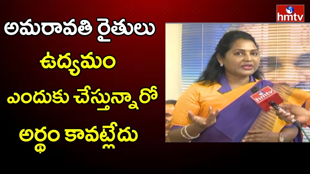 MLA Undavalli Sridevi Face To Face over Amaravati Farmers Protest @ 300 Days | hmtv