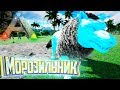 Ледяной ВОЛК - ARK Survival Pugnacia Dinos #8