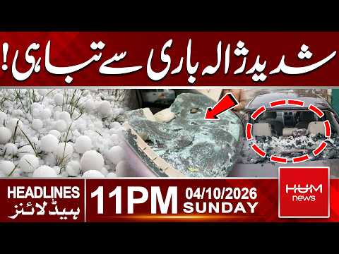 Severe Hailstorm Ravages Paraguay | 11 PM Headlines | Hum News | Pakistan