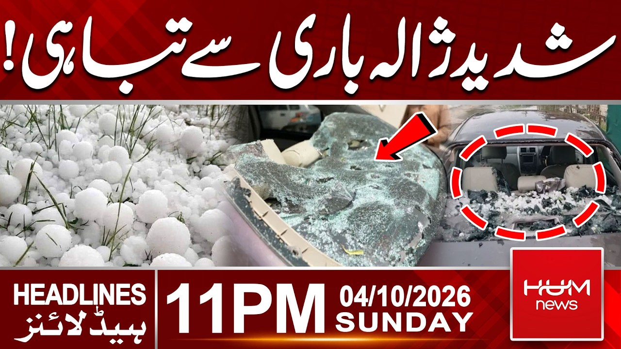 Severe Hailstorm Ravages Paraguay | 11 PM Headlines | Hum News | Pakistan