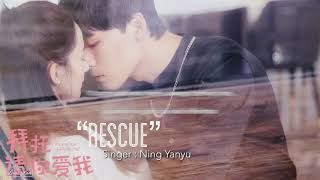 [ Eng/Pin ] Please Love Me OST | 'Rescue' - Ning Yanyu