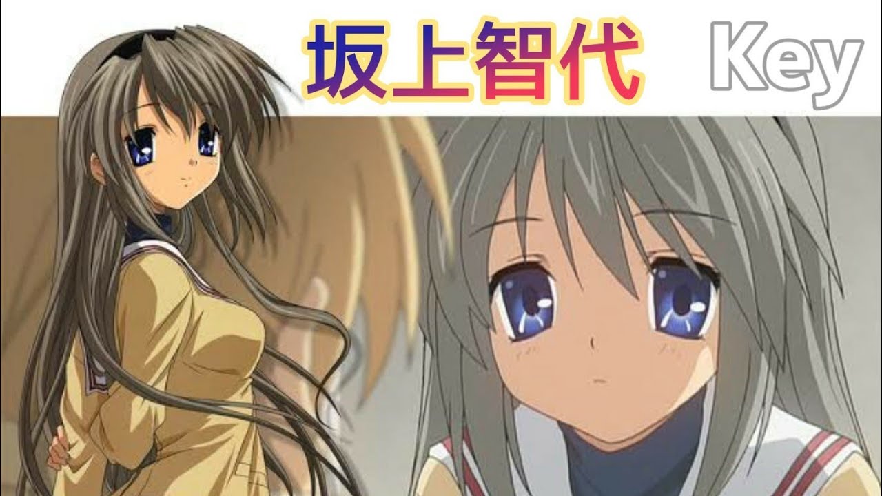 CLANNADは〇〇！Part？？ｰ坂上智代【CLANNAD-クラナド-】 - YouTube