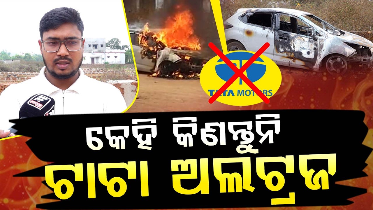 ରାସ୍ତାରେ ଛିଡା ହୋଇଥିଲା ଦାମୀ ଗାଡି ହଠାତ ....  ll FOCUS PLUS ||