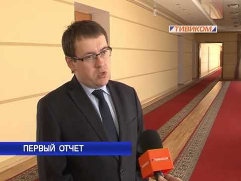 Первый отчет