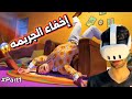 hide the corpse vr لعبه جريمه إخفاء الجثه 