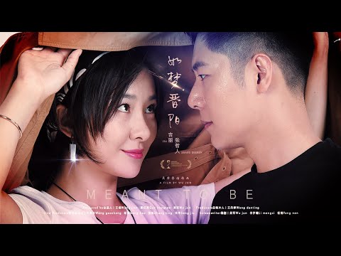 New Movie | Meant to Be | Chinese Love Story film, Full Movie HD