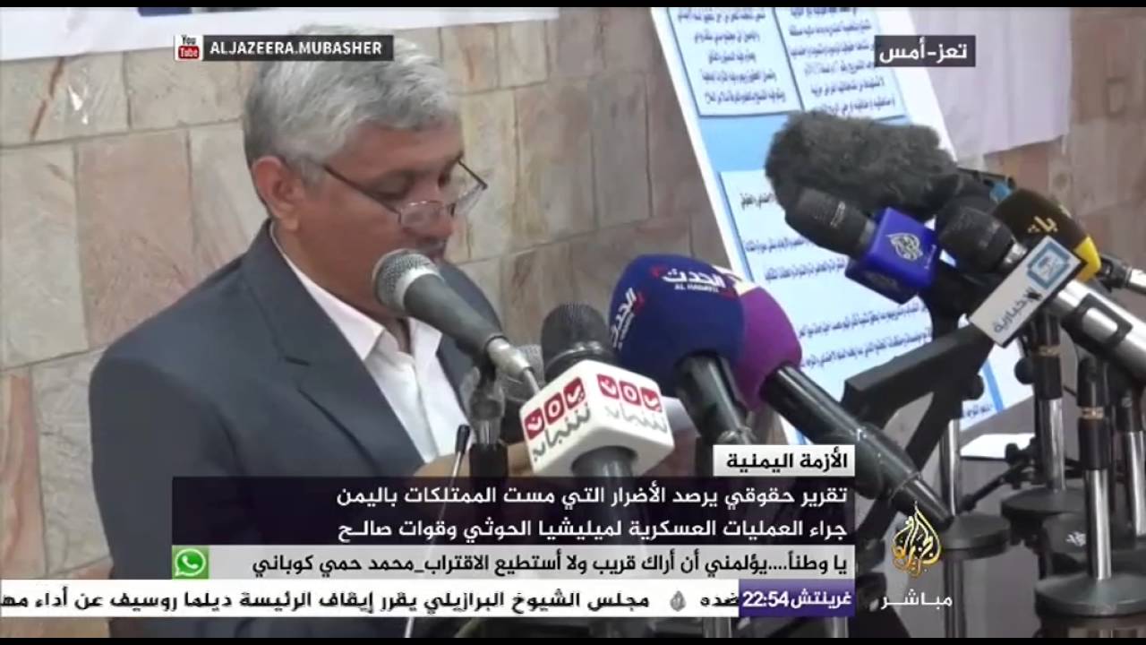 تقرير حقوقي يرصد الأضرار التي مست الممتلكات باليمن جراء العمليات العسكرية
