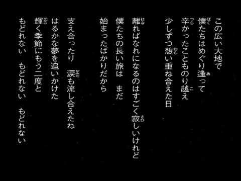 合唱 忘れることなんかできない 歌詞付き Youtube