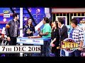 Watch Jeeto Pakistan - 7th December 2018 - ARY Digital Show Online In Hd