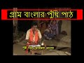 Puthi  folk culture of bangladesh       al masum shobuj