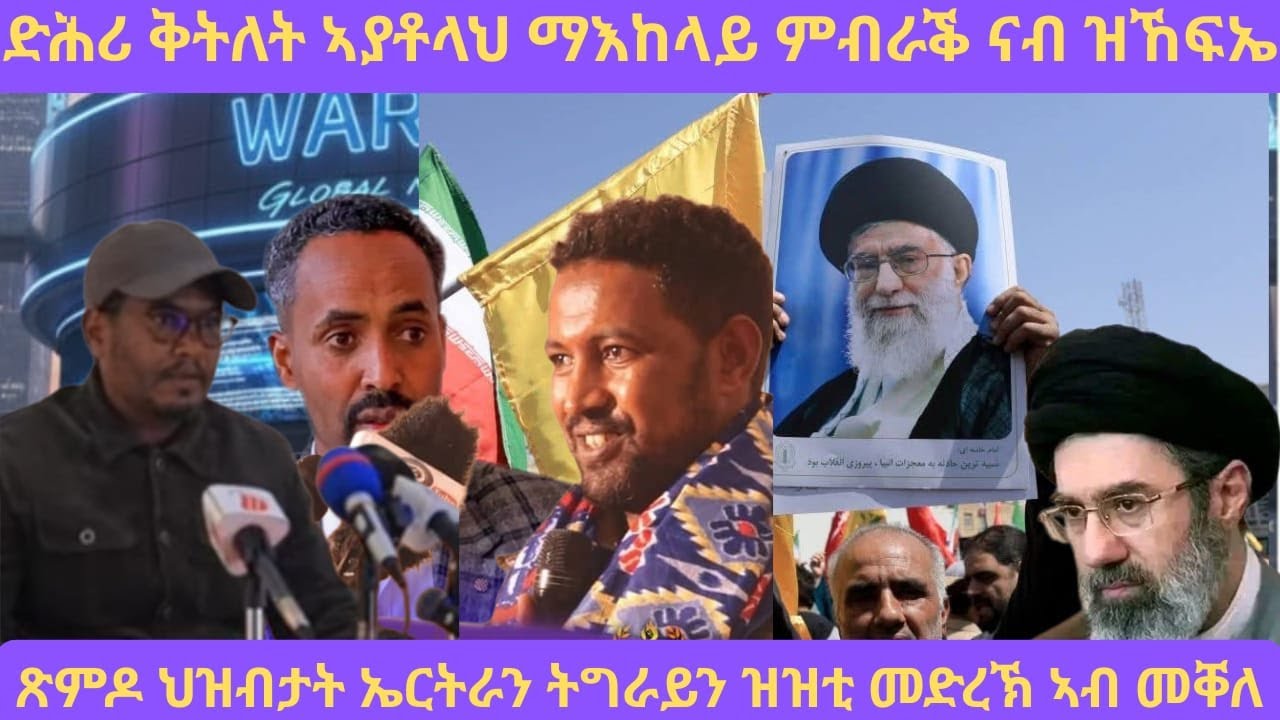 ብዛዕባ ጽምዶ ዝዘተየ መድረኽ/ማእከልላይ ምብራቕ ብዝባኣሰ መጥቃዕቲ ይንወጽ