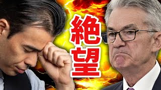 世界株、1月は絶望の売り