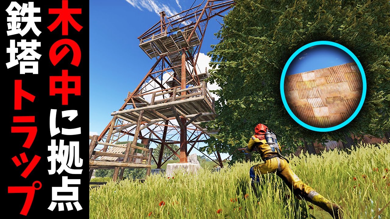 木で罠を隠したら最強すぎてチーターも倒せるし賞金首にもされました【RUST 実況】