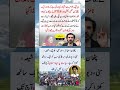great words of motivation and news #news #shorts #viral #inspiration #pti #imrankhan #daily news