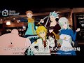 公式PV TVアニメ 七つの大罪 戒めの復活 のARアプリが登場 HoloModels ホロモデル 公式PV TVアニメ 七つの大罪 戒めの復活 のARアプリが登場 HoloModels ホロモデル
