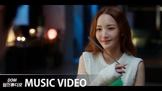 [MV] 유주 (YUJU) - Real Love [월수금화목토 (Love in Contract) OST Part.1]