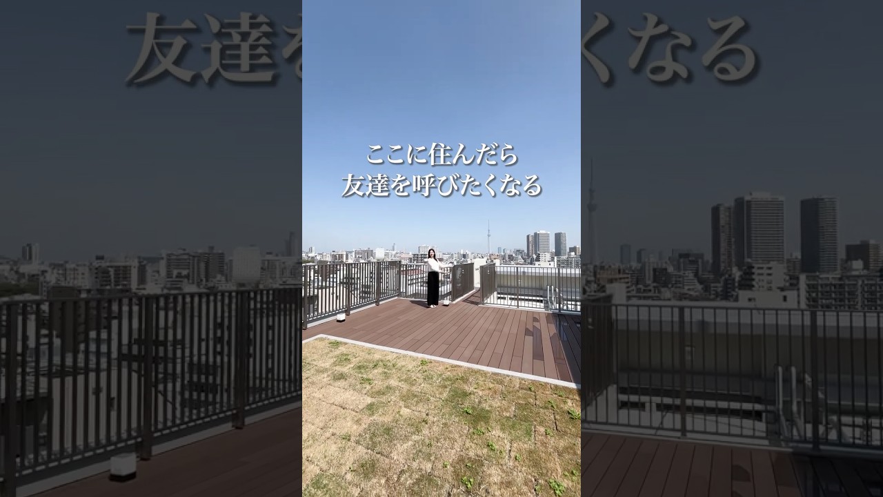 ルーフテラス付きで、外で過ごす時間まで楽しめる門前仲町の2LDK🫶 #ルームツアー #ペット可 #門前仲町 #清澄白河 #ルームツアー