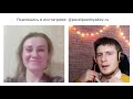 УТВИ 27 - Как улучшить отношения с парнем/мужем? - Уютный #таппинг в инстаграме EFT ТЭС