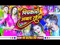       amit singh patel  khushi kakkar  bhojpuri holi song 2023