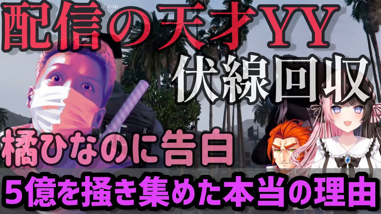 【神回】「数々の汚職の裏で描き続けていた本当のストーリー」涙なしには見れないわいわい劇場。