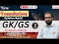 Gkgs  foundation batch  patwari punjab police excise  all punjab govt exams  rupinder sir 3