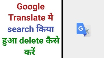 Google Translate Me Search Kiya Hua Delete Kaise Kare |Translate Ki Search History Delete Kaise Kare
