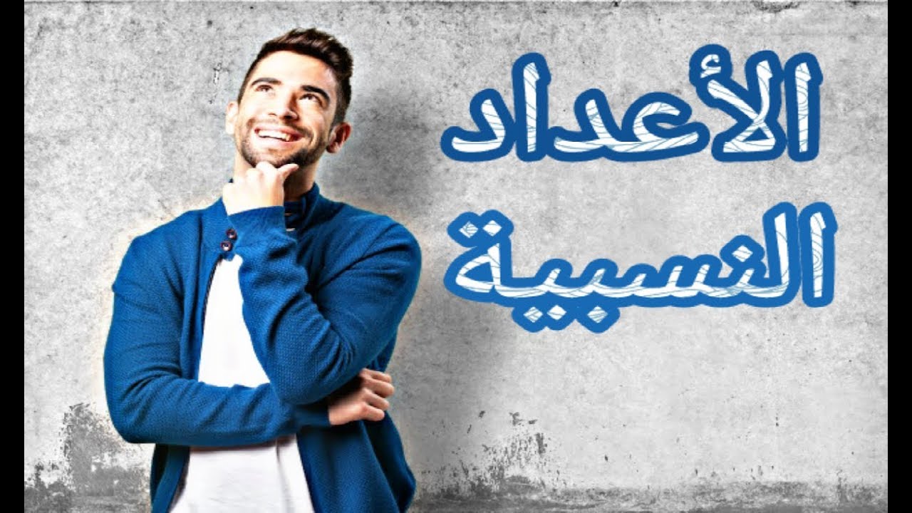 دروس الرياضيات للسنة الثالثة متوسط