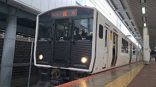 福北ゆたか線普通列車直方行き博多駅発車817系V2001編成✨