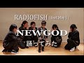 【NKT音楽部】mini御神体とNEW GOD踊ってみた【中田敦彦オンラインサロン】