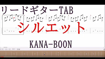 تحميل シルエット ギター Tab