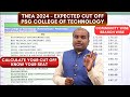 Tnea 2024  psg college of technology  expected cut off  department wise  community wise