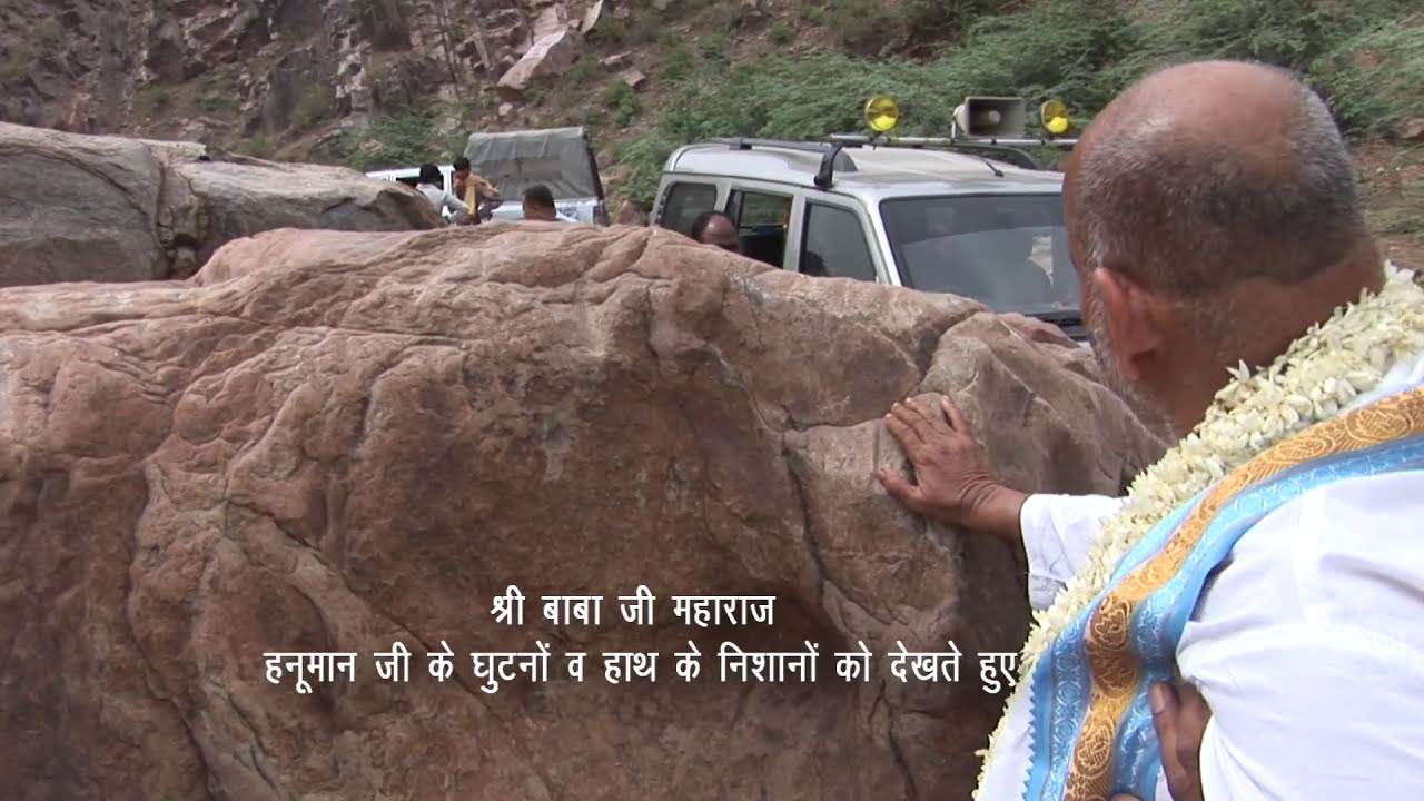 discovered-birth-place-of-hanuman-ji-13apr-14part-i-youtube
