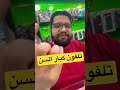 تلفون كبار السن تلفون كبار السن