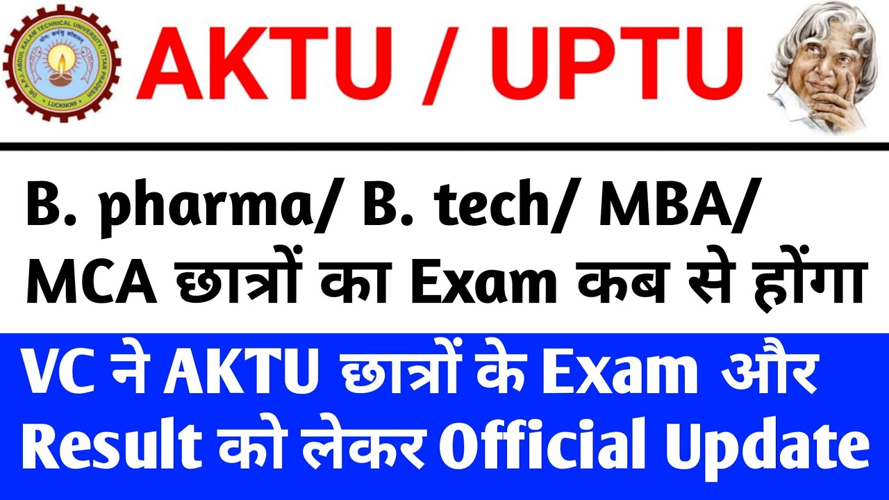 aktu odd semester news today/ aktu   latest news today/ aktu news/ aktu exam news today/ AKTU