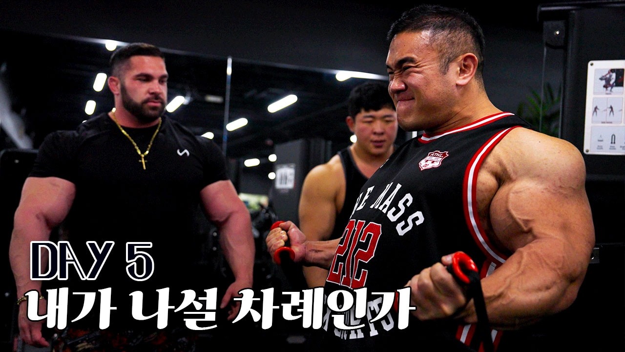 [찐만두] Day 5 - 오늘은 나의 날 [미국 전지훈련]