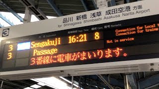 京急 接近 メロディ に関する動画 4 46ページ 鉄道コム