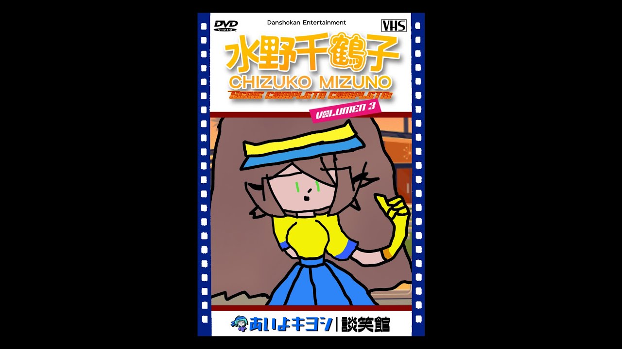 VHS Warning/AKEI/AKGAM/Danshokan Entertainment (1997)