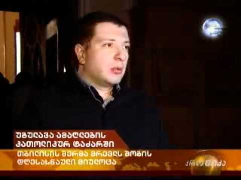 კათოლიკური შობა