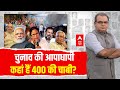 Sandeep chaudhary live       400   loksabha election  pm modi