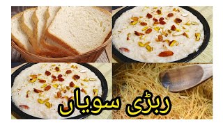 EID UL ADHA SPECIAL RABRI SEVIYAN RECIPE | NAWAB SEVIYAN RABDI RECIPE | RZWFI screenshot 5