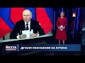 Детали покушения на Путина / Этого в Стамбуле не ждали