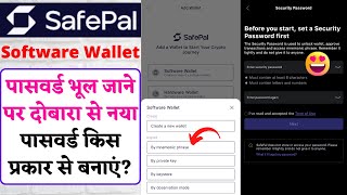 How To Reset login Security Password In SafePal Software Wallet | Step-By-Step Guide Beginners Guide screenshot 2
