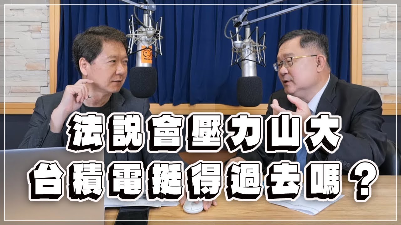 20230915 【阮慕驊財經一路發】 阿文師 連乾文 「 推論型AI V S 訓練型AI」