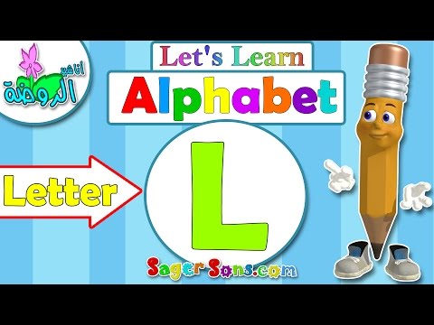 اناشيد الروضة تعليم الاطفال الحروف الانجليزية بدون موسيقى     