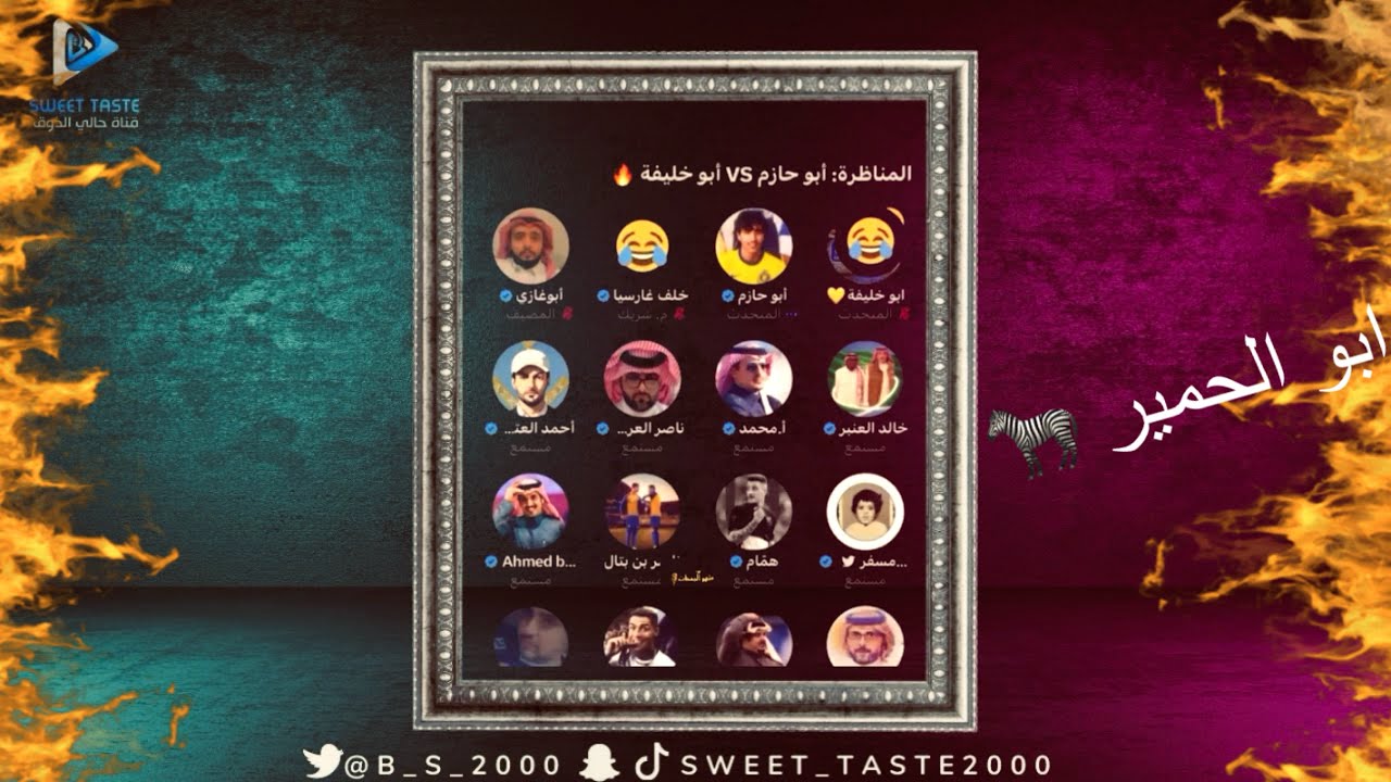 قبعت بينهم [ابو حازم +مشاري +ابو خليفة]😡الحمار ابو الحمير 🦓😳🔥🔞