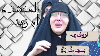 ماتحاجيني  | ملايه ام زيد مكتوبه بالوصف ( #حصرياً) 2021