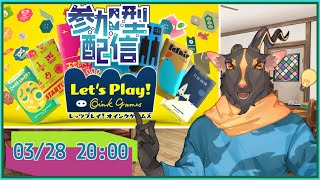 【参加型】ダイスの女神は愉悦勢【レッツプレイ!オインクゲームズ】