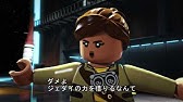 Lego スター ウォーズ フリーメーカーの冒険 字幕版 Season 1 Youtube Lego スター ウォーズ フリーメーカーの冒険 字幕版 Season 1 Youtube
